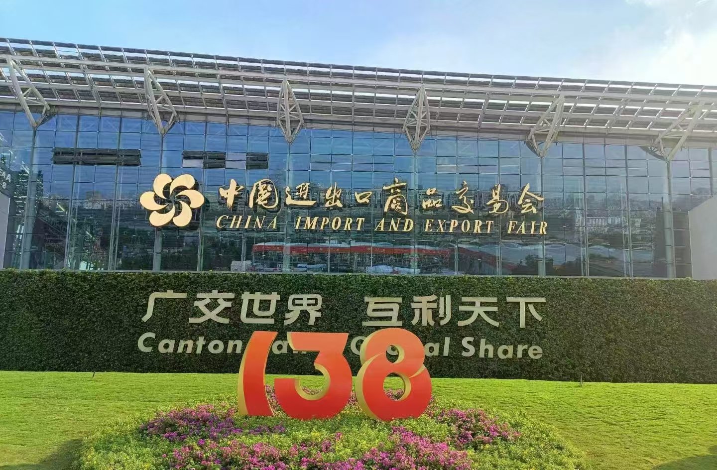canton fair guide