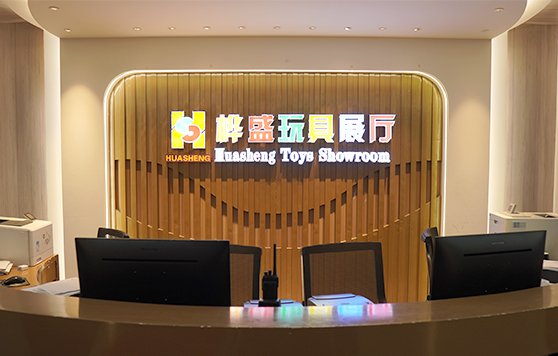 Hundreds of Factories One Platform A Look at Huasheng Toy Showroom Luis Toys Hundreds of Factories One Platform A Look at Huasheng Toy Showroom